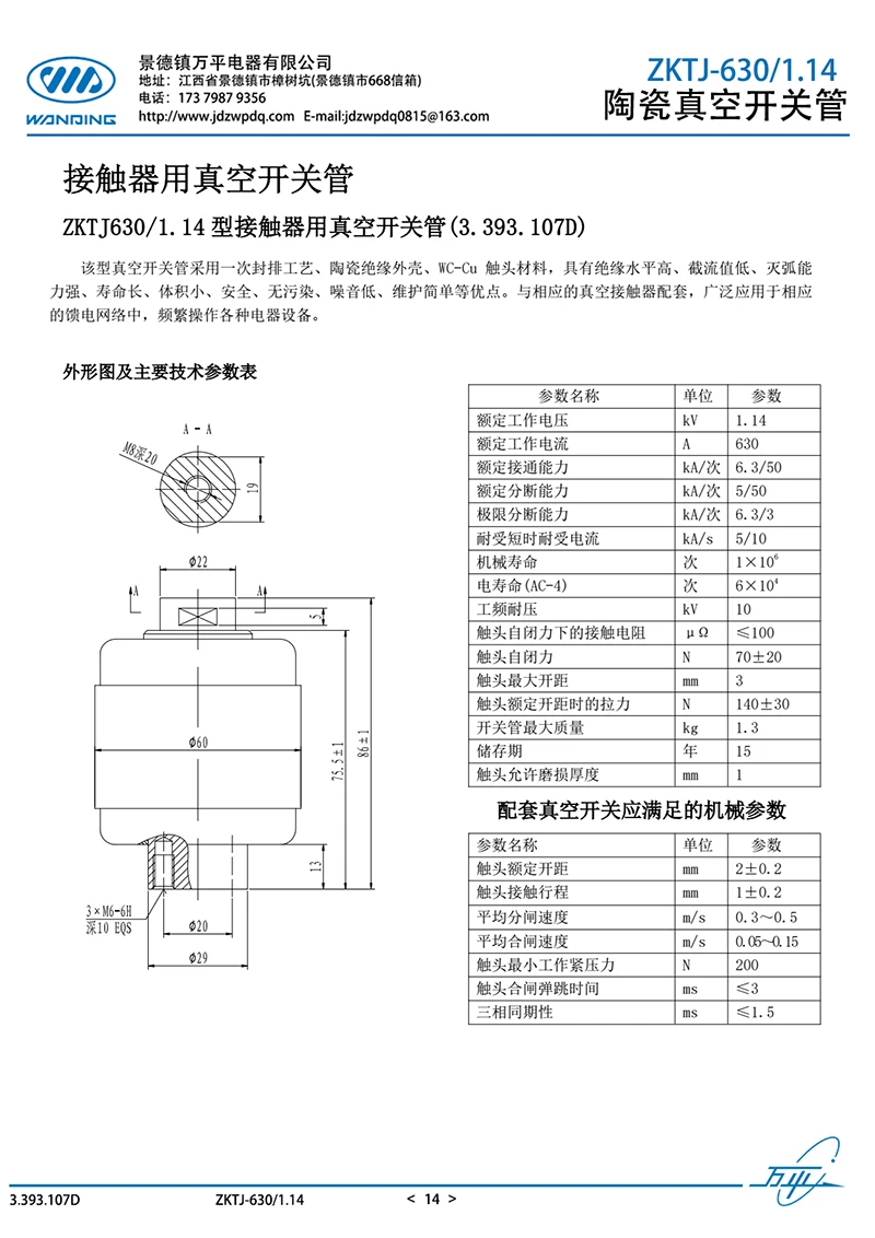 107D 107D